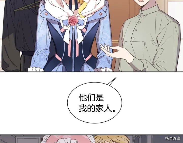 女王的短裤[拷贝漫画]韩漫全集-第28话无删减无遮挡章节图片 