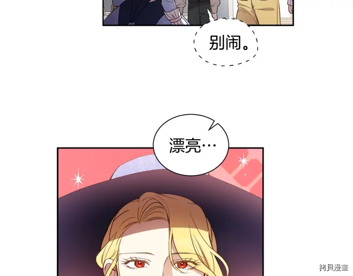 女王的短裤[拷贝漫画]韩漫全集-第28话无删减无遮挡章节图片 