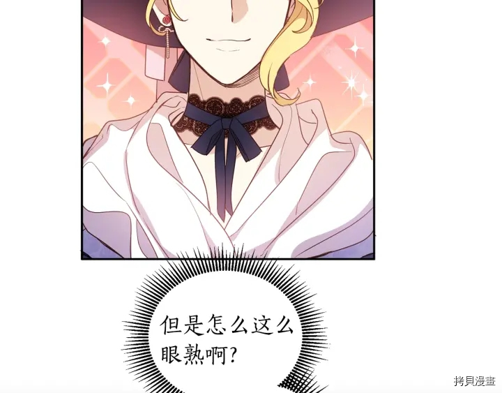 女王的短裤[拷贝漫画]韩漫全集-第28话无删减无遮挡章节图片 