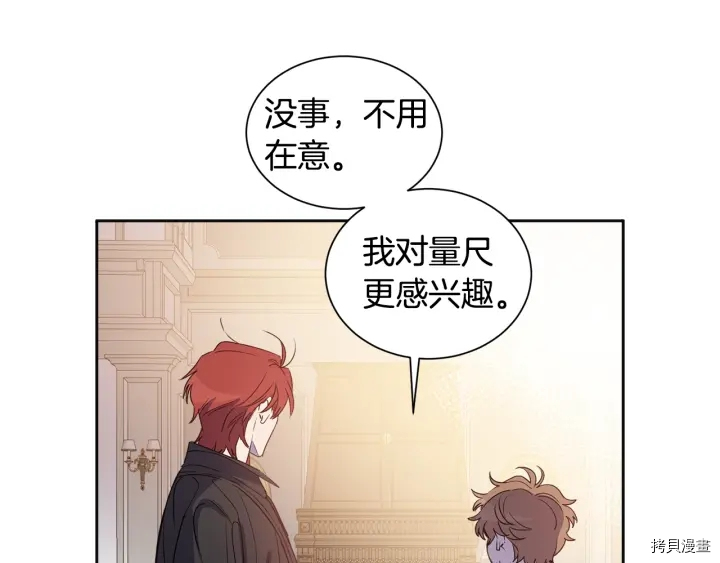 女王的短裤[拷贝漫画]韩漫全集-第28话无删减无遮挡章节图片 