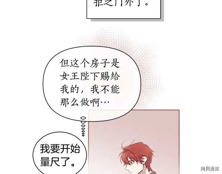 女王的短裤[拷贝漫画]韩漫全集-第28话无删减无遮挡章节图片 