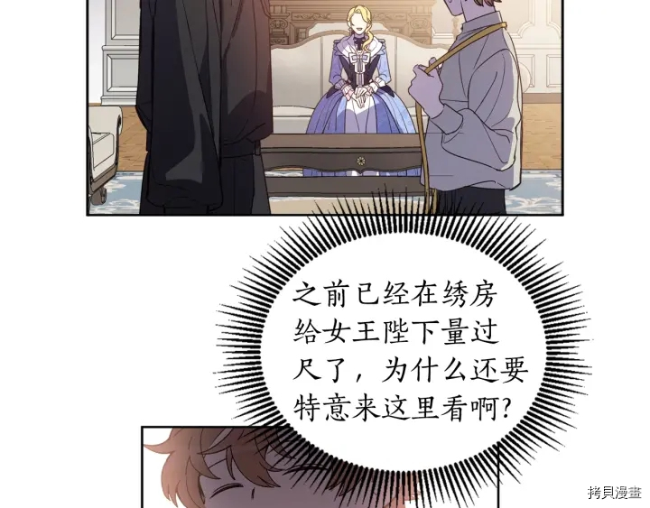 女王的短裤[拷贝漫画]韩漫全集-第28话无删减无遮挡章节图片 