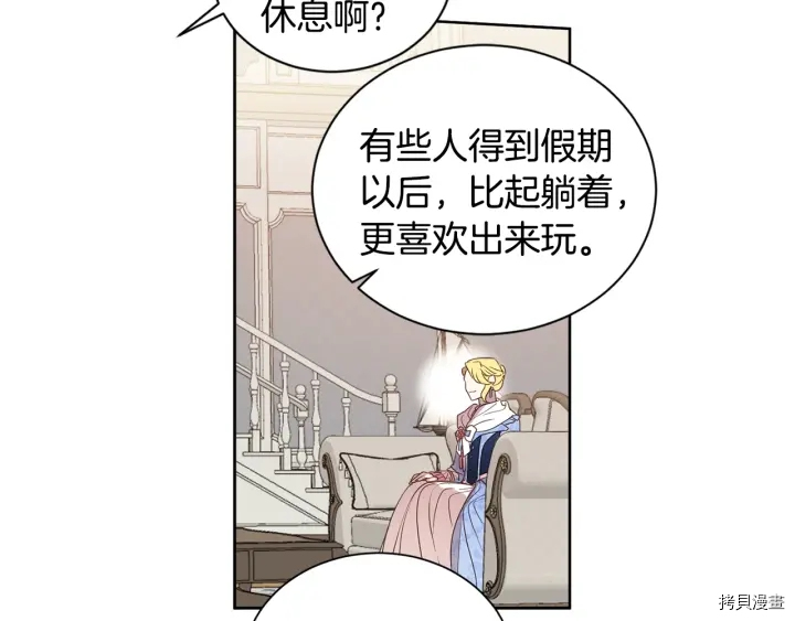 女王的短裤[拷贝漫画]韩漫全集-第28话无删减无遮挡章节图片 