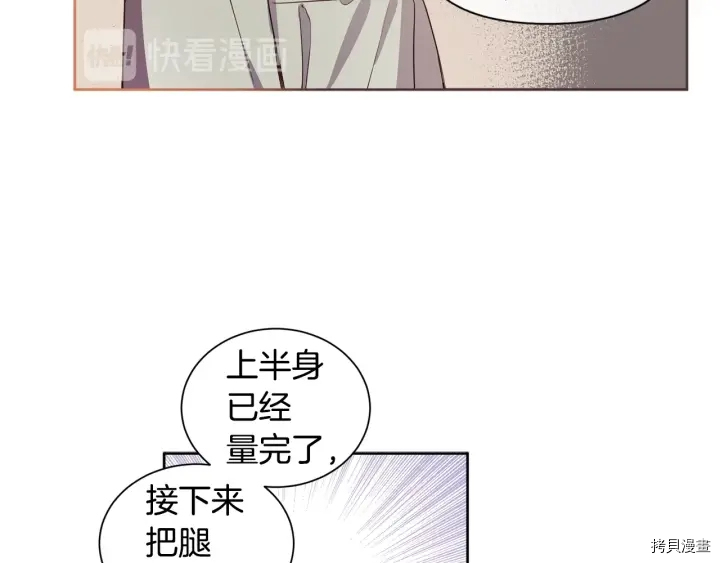 女王的短裤[拷贝漫画]韩漫全集-第28话无删减无遮挡章节图片 