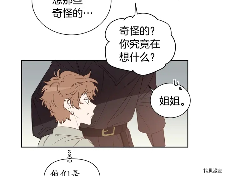 女王的短裤[拷贝漫画]韩漫全集-第28话无删减无遮挡章节图片 