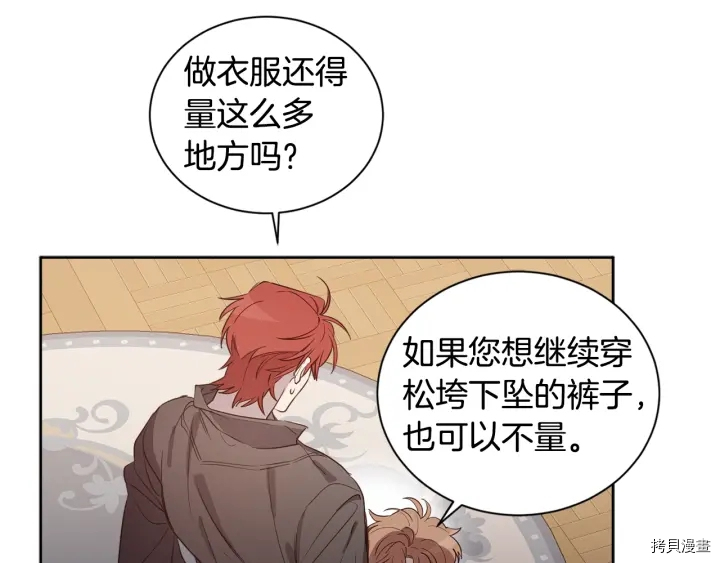 女王的短裤[拷贝漫画]韩漫全集-第28话无删减无遮挡章节图片 