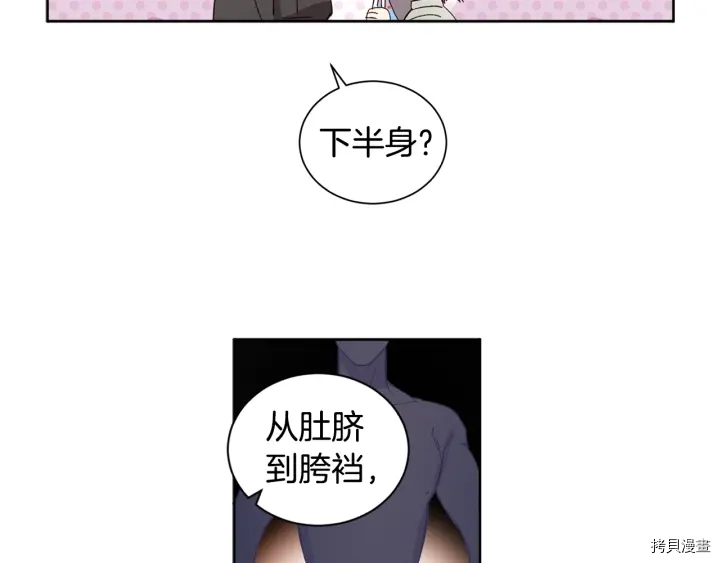 女王的短裤[拷贝漫画]韩漫全集-第28话无删减无遮挡章节图片 