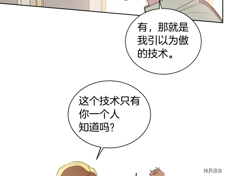 女王的短裤[拷贝漫画]韩漫全集-第28话无删减无遮挡章节图片 