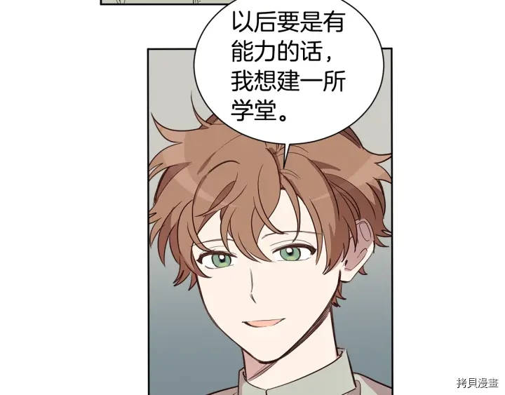 女王的短裤[拷贝漫画]韩漫全集-第28话无删减无遮挡章节图片 