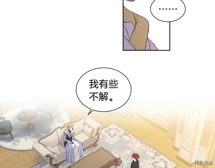 女王的短裤[拷贝漫画]韩漫全集-第28话无删减无遮挡章节图片 