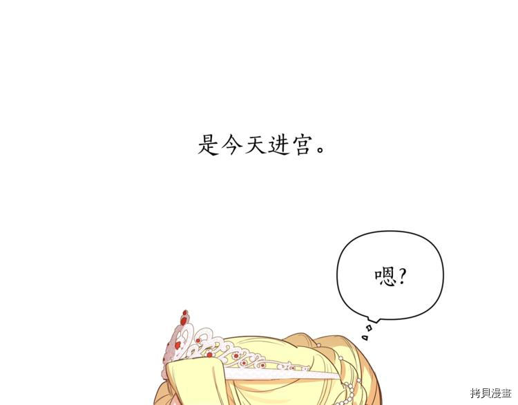 女王的短裤[拷贝漫画]韩漫全集-第2话无删减无遮挡章节图片 