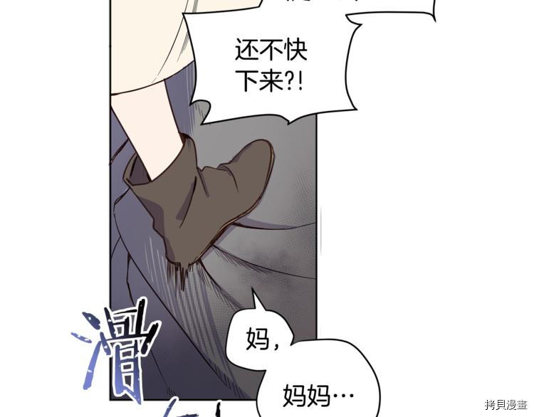 女王的短裤[拷贝漫画]韩漫全集-第2话无删减无遮挡章节图片 