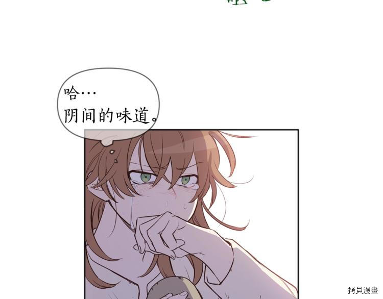 女王的短裤[拷贝漫画]韩漫全集-第2话无删减无遮挡章节图片 