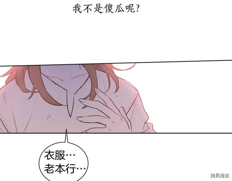 女王的短裤[拷贝漫画]韩漫全集-第2话无删减无遮挡章节图片 