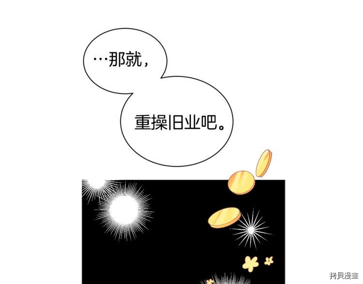 女王的短裤[拷贝漫画]韩漫全集-第2话无删减无遮挡章节图片 