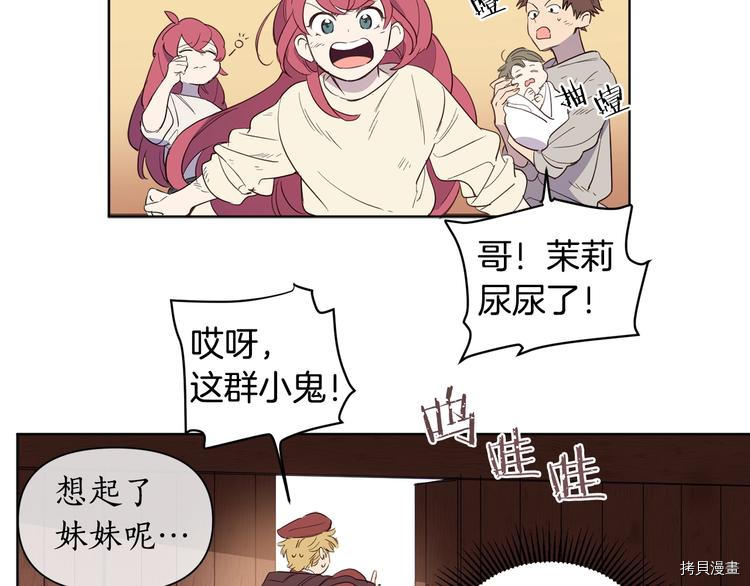 女王的短裤[拷贝漫画]韩漫全集-第2话无删减无遮挡章节图片 