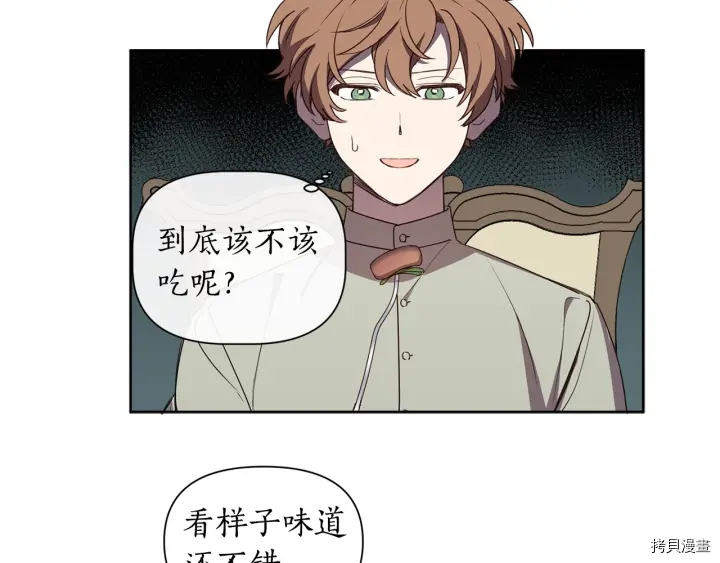 女王的短裤[拷贝漫画]韩漫全集-第29话无删减无遮挡章节图片 