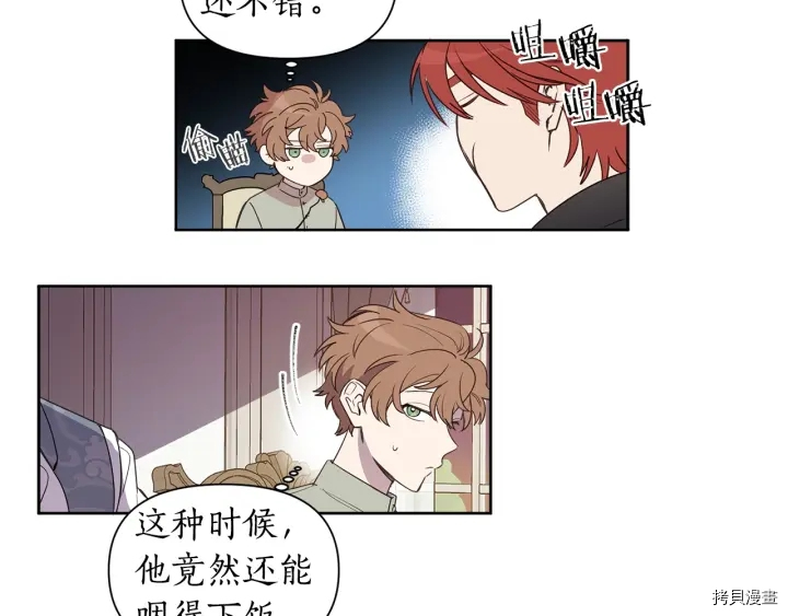 女王的短裤[拷贝漫画]韩漫全集-第29话无删减无遮挡章节图片 