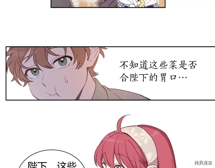 女王的短裤[拷贝漫画]韩漫全集-第29话无删减无遮挡章节图片 