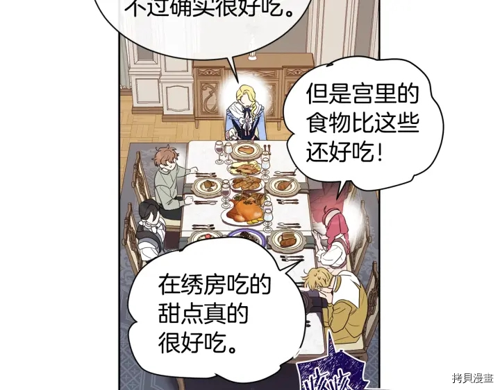女王的短裤[拷贝漫画]韩漫全集-第29话无删减无遮挡章节图片 