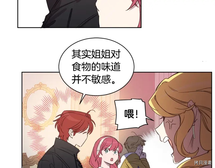 女王的短裤[拷贝漫画]韩漫全集-第29话无删减无遮挡章节图片 