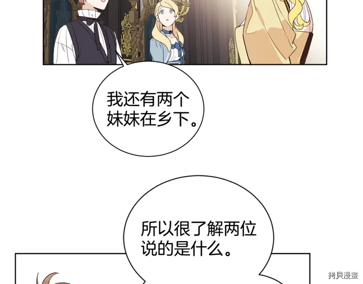 女王的短裤[拷贝漫画]韩漫全集-第32话无删减无遮挡章节图片 