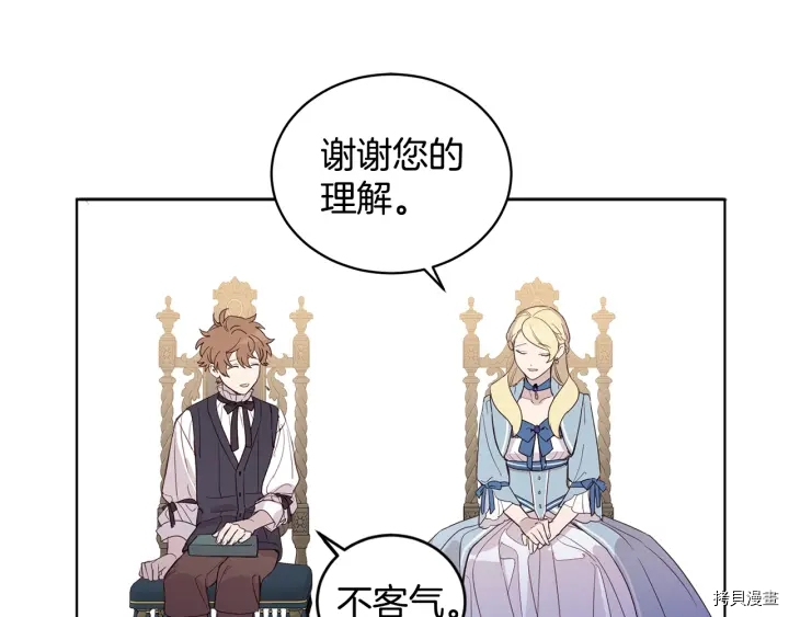 女王的短裤[拷贝漫画]韩漫全集-第32话无删减无遮挡章节图片 