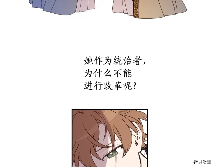 女王的短裤[拷贝漫画]韩漫全集-第34话无删减无遮挡章节图片 
