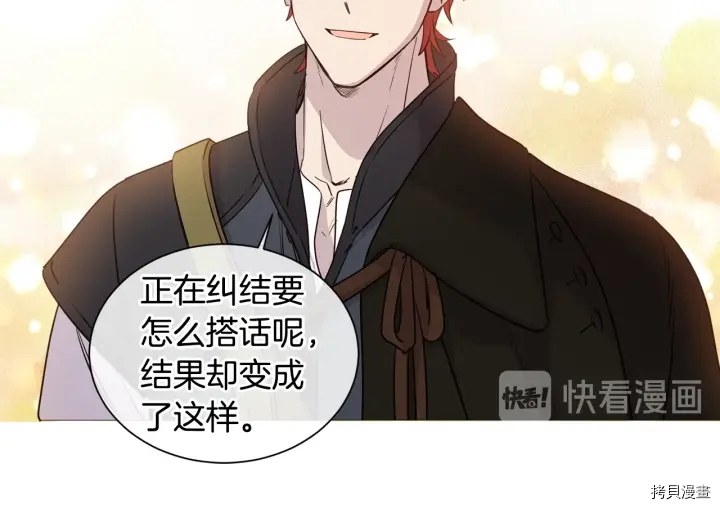 女王的短裤[拷贝漫画]韩漫全集-第34话无删减无遮挡章节图片 