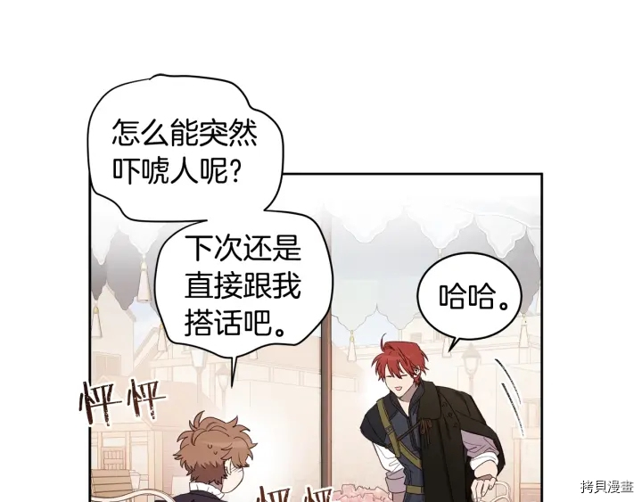 女王的短裤[拷贝漫画]韩漫全集-第34话无删减无遮挡章节图片 