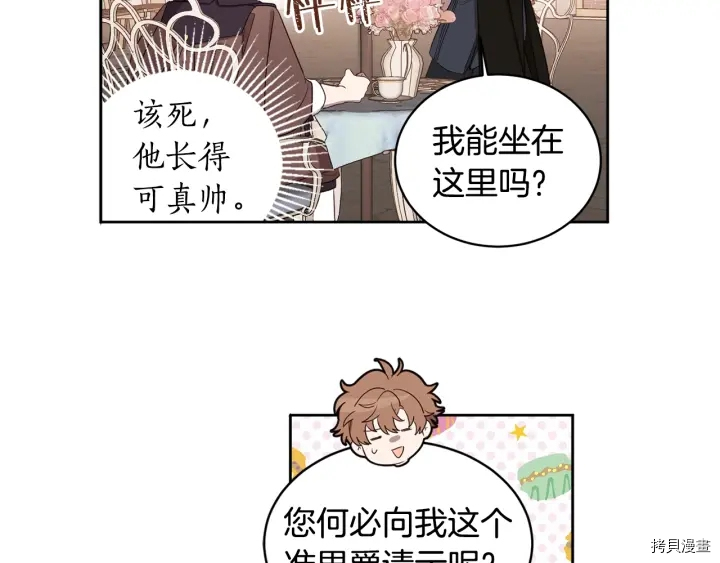女王的短裤[拷贝漫画]韩漫全集-第34话无删减无遮挡章节图片 