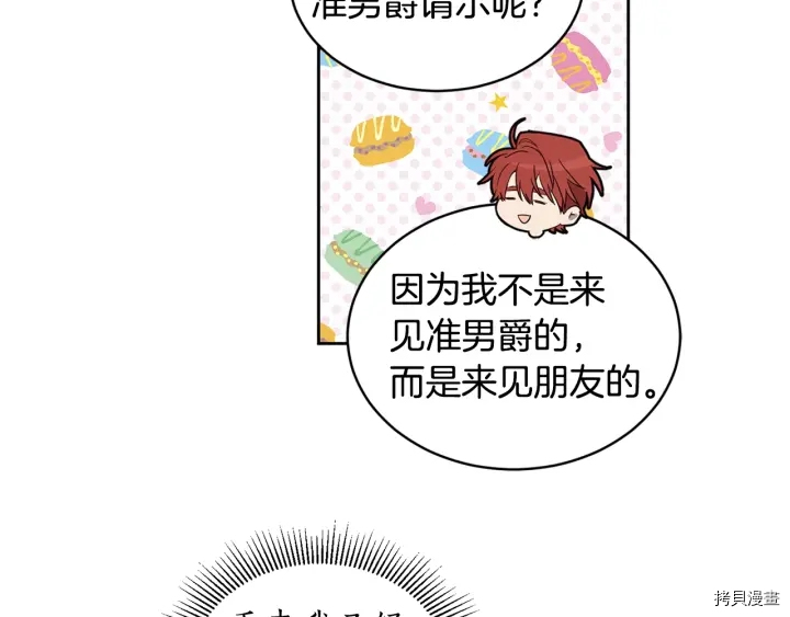 女王的短裤[拷贝漫画]韩漫全集-第34话无删减无遮挡章节图片 