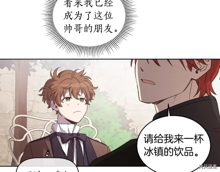女王的短裤[拷贝漫画]韩漫全集-第34话无删减无遮挡章节图片 