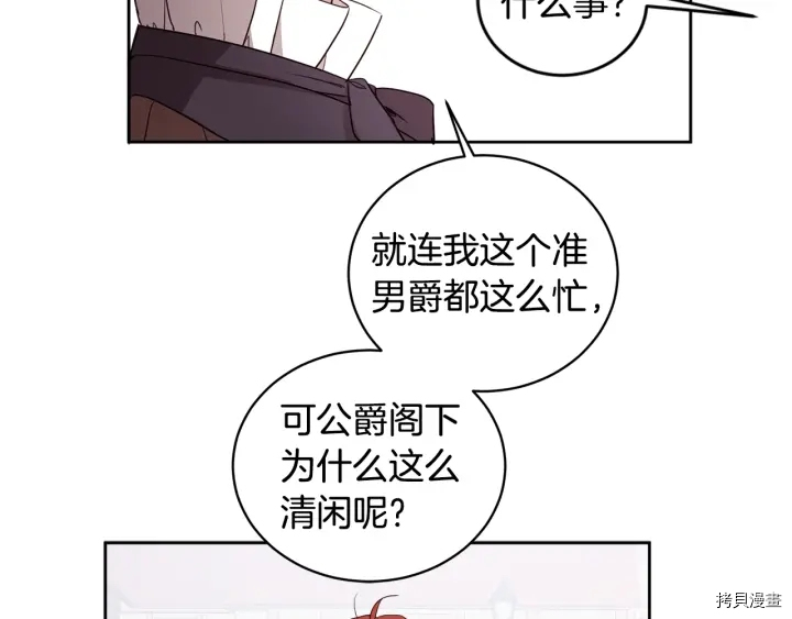女王的短裤[拷贝漫画]韩漫全集-第34话无删减无遮挡章节图片 