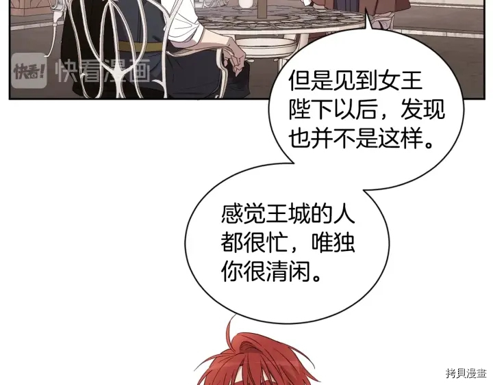女王的短裤[拷贝漫画]韩漫全集-第34话无删减无遮挡章节图片 