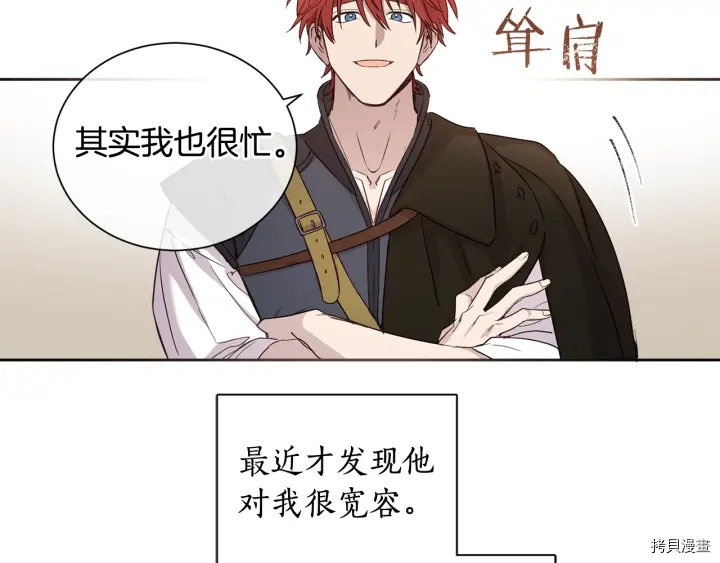 女王的短裤[拷贝漫画]韩漫全集-第34话无删减无遮挡章节图片 