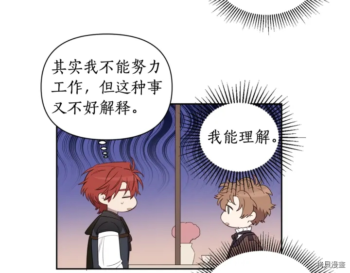 女王的短裤[拷贝漫画]韩漫全集-第34话无删减无遮挡章节图片 