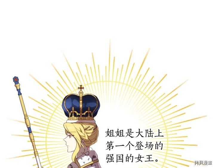 女王的短裤[拷贝漫画]韩漫全集-第34话无删减无遮挡章节图片 