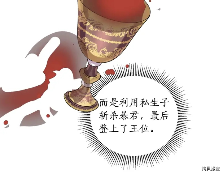 女王的短裤[拷贝漫画]韩漫全集-第34话无删减无遮挡章节图片 