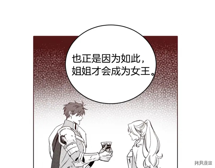 女王的短裤[拷贝漫画]韩漫全集-第34话无删减无遮挡章节图片 