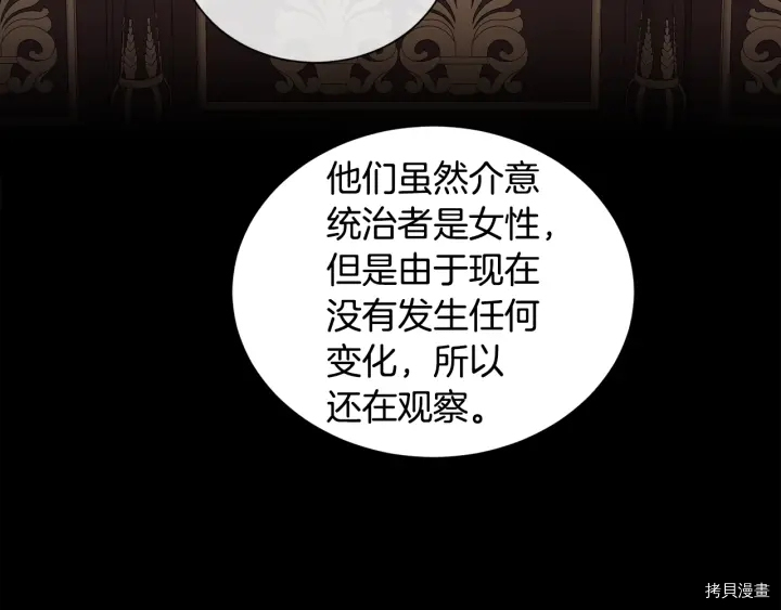 女王的短裤[拷贝漫画]韩漫全集-第34话无删减无遮挡章节图片 