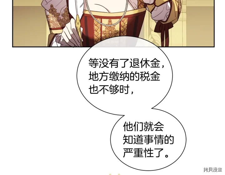 女王的短裤[拷贝漫画]韩漫全集-第34话无删减无遮挡章节图片 