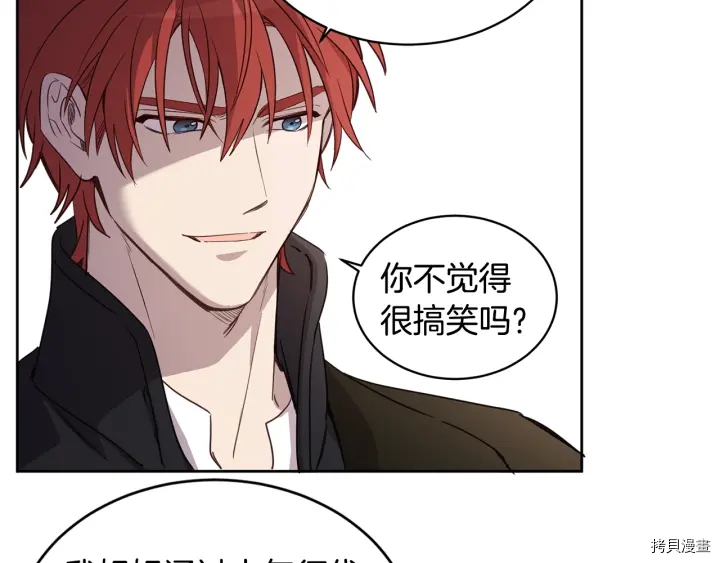 女王的短裤[拷贝漫画]韩漫全集-第34话无删减无遮挡章节图片 