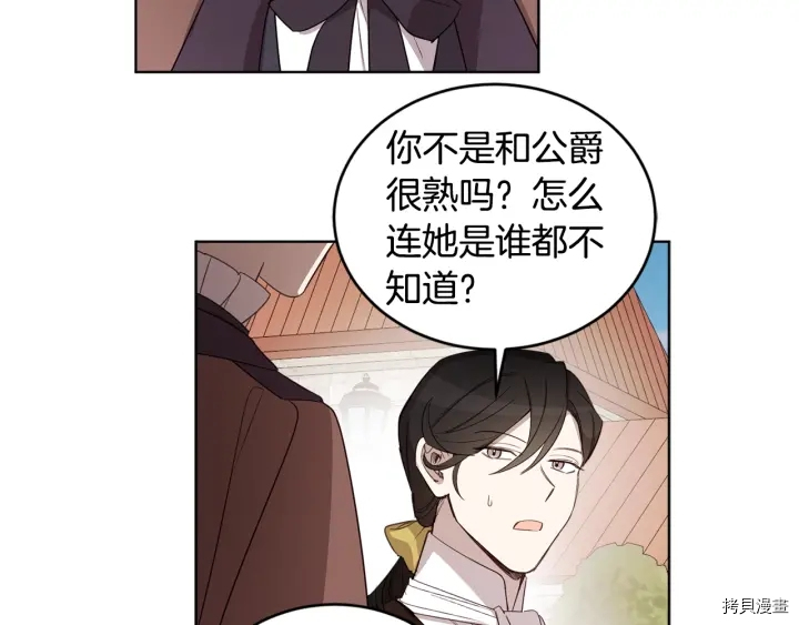 女王的短裤[拷贝漫画]韩漫全集-第36话无删减无遮挡章节图片 