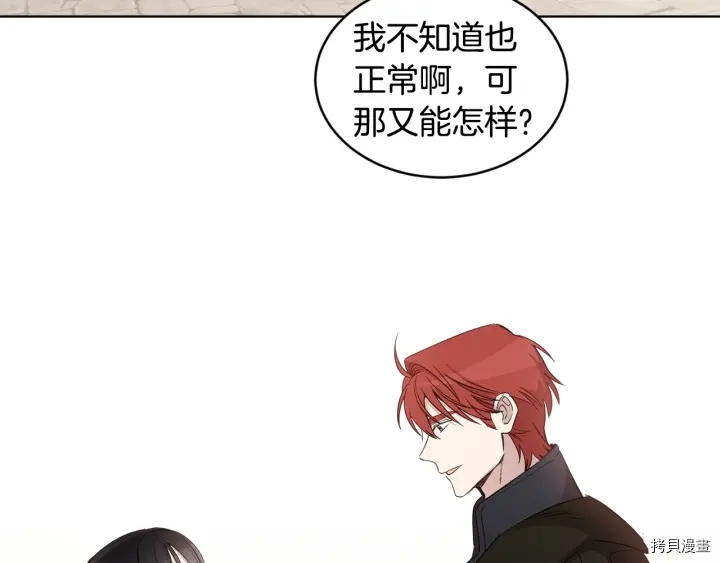 女王的短裤[拷贝漫画]韩漫全集-第36话无删减无遮挡章节图片 