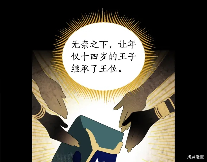 女王的短裤[拷贝漫画]韩漫全集-第36话无删减无遮挡章节图片 