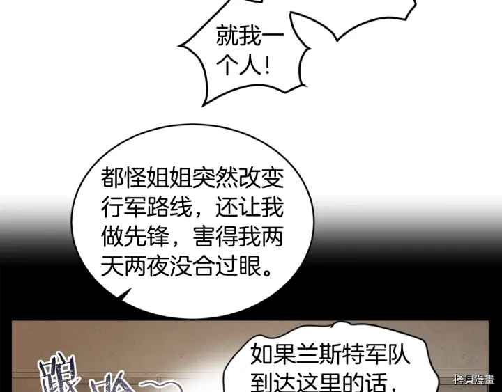 女王的短裤[拷贝漫画]韩漫全集-第36话无删减无遮挡章节图片 