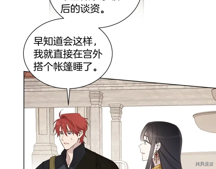女王的短裤[拷贝漫画]韩漫全集-第36话无删减无遮挡章节图片 