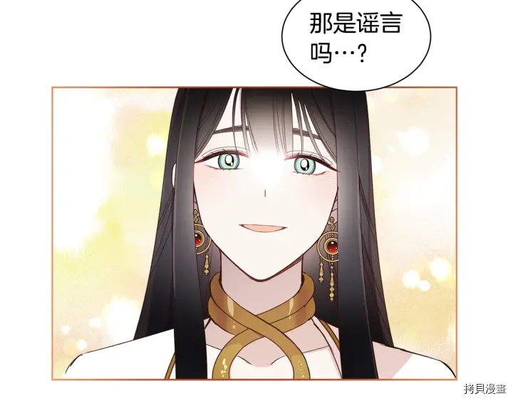 女王的短裤[拷贝漫画]韩漫全集-第36话无删减无遮挡章节图片 