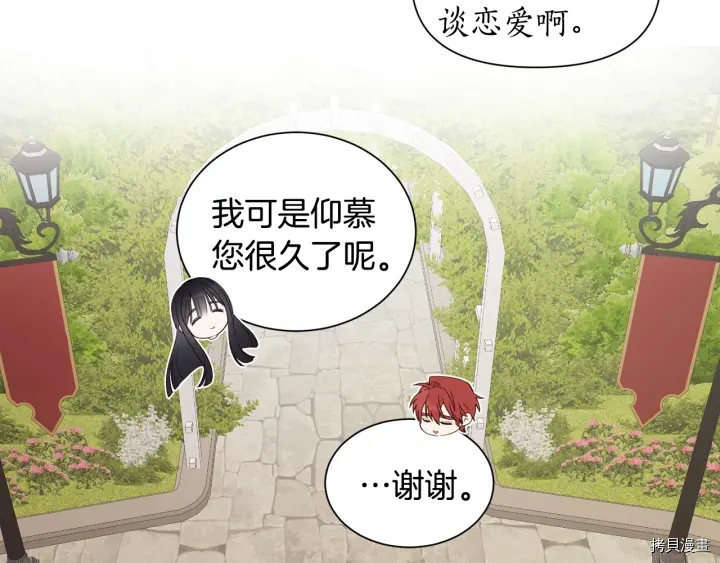 女王的短裤[拷贝漫画]韩漫全集-第36话无删减无遮挡章节图片 